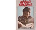 00:38, 1 பெப்ரவரி 2021 -ல் இருந்த பதிப்பின் சிறு தோற்றம்