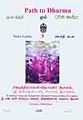 12:56, 9 சூலை 2009 -ல் இருந்த பதிப்பின் சிறு தோற்றம்