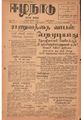 05:40, 1 செப்டம்பர் 2021 -ல் இருந்த பதிப்பின் சிறு தோற்றம்