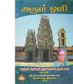 05:13, 8 அக்டோபர் 2019 -ல் இருந்த பதிப்பின் சிறு தோற்றம்