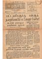 12:25, 4 பெப்ரவரி 2021 -ல் இருந்த பதிப்பின் சிறு தோற்றம்