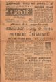 05:44, 1 செப்டம்பர் 2021 -ல் இருந்த பதிப்பின் சிறு தோற்றம்