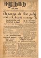 06:27, 12 மே 2020 -ல் இருந்த பதிப்பின் சிறு தோற்றம்