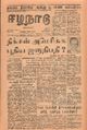 09:23, 28 ஆகத்து 2021 -ல் இருந்த பதிப்பின் சிறு தோற்றம்