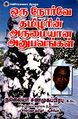 23:39, 15 செப்டம்பர் 2009 -ல் இருந்த பதிப்பின் சிறு தோற்றம்