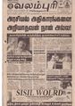 04:02, 11 அக்டோபர் 2019 -ல் இருந்த பதிப்பின் சிறு தோற்றம்