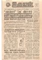 01:24, 19 மே 2020 -ல் இருந்த பதிப்பின் சிறு தோற்றம்