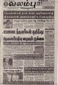 02:31, 21 செப்டம்பர் 2021 -ல் இருந்த பதிப்பின் சிறு தோற்றம்
