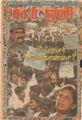 10:46, 2 அக்டோபர் 2021 -ல் இருந்த பதிப்பின் சிறு தோற்றம்