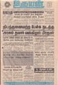 03:04, 2 செப்டம்பர் 2021 -ல் இருந்த பதிப்பின் சிறு தோற்றம்