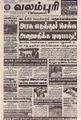 08:48, 18 செப்டம்பர் 2021 -ல் இருந்த பதிப்பின் சிறு தோற்றம்