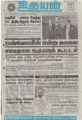 08:21, 31 ஆகத்து 2021 -ல் இருந்த பதிப்பின் சிறு தோற்றம்