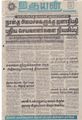 08:38, 31 ஆகத்து 2021 -ல் இருந்த பதிப்பின் சிறு தோற்றம்