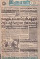 07:41, 1 செப்டம்பர் 2021 -ல் இருந்த பதிப்பின் சிறு தோற்றம்