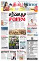 10:07, 23 ஆகத்து 2021 -ல் இருந்த பதிப்பின் சிறு தோற்றம்