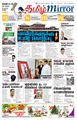 10:46, 23 ஆகத்து 2021 -ல் இருந்த பதிப்பின் சிறு தோற்றம்