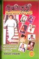 05:46, 22 சூலை 2010 -ல் இருந்த பதிப்பின் சிறு தோற்றம்