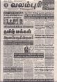 05:41, 15 சூன் 2021 -ல் இருந்த பதிப்பின் சிறு தோற்றம்