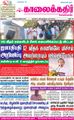 06:50, 19 சூன் 2021 -ல் இருந்த பதிப்பின் சிறு தோற்றம்