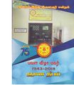 04:14, 9 அக்டோபர் 2019 -ல் இருந்த பதிப்பின் சிறு தோற்றம்
