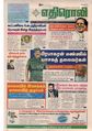 12:51, 4 ஏப்ரல் 2020 -ல் இருந்த பதிப்பின் சிறு தோற்றம்