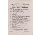 02:34, 17 சூன் 2020 -ல் இருந்த பதிப்பின் சிறு தோற்றம்