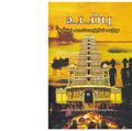 22:58, 30 டிசம்பர் 2020 -ல் இருந்த பதிப்பின் சிறு தோற்றம்