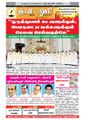 05:37, 28 சூன் 2021 -ல் இருந்த பதிப்பின் சிறு தோற்றம்
