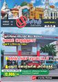 09:45, 27 செப்டம்பர் 2021 -ல் இருந்த பதிப்பின் சிறு தோற்றம்