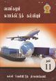 04:47, 2 சூன் 2022 -ல் இருந்த பதிப்பின் சிறு தோற்றம்