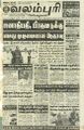 00:58, 26 ஆகத்து 2022 -ல் இருந்த பதிப்பின் சிறு தோற்றம்