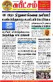 06:08, 8 ஆகத்து 2022 -ல் இருந்த பதிப்பின் சிறு தோற்றம்