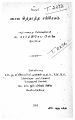 06:23, 2 செப்டம்பர் 2022 -ல் இருந்த பதிப்பின் சிறு தோற்றம்