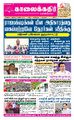 00:10, 16 பெப்ரவரி 2023 -ல் இருந்த பதிப்பின் சிறு தோற்றம்