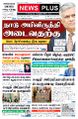 03:29, 4 ஏப்ரல் 2023 -ல் இருந்த பதிப்பின் சிறு தோற்றம்