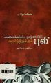 02:47, 17 ஆகத்து 2023 -ல் இருந்த பதிப்பின் சிறு தோற்றம்
