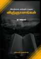 04:22, 11 டிசம்பர் 2023 -ல் இருந்த பதிப்பின் சிறு தோற்றம்