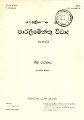 03:32, 16 நவம்பர் 2023 -ல் இருந்த பதிப்பின் சிறு தோற்றம்