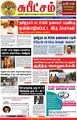 00:25, 6 டிசம்பர் 2023 -ல் இருந்த பதிப்பின் சிறு தோற்றம்