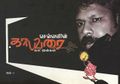 03:46, 1 பெப்ரவரி 2024 -ல் இருந்த பதிப்பின் சிறு தோற்றம்