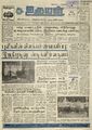 05:38, 12 பெப்ரவரி 2024 -ல் இருந்த பதிப்பின் சிறு தோற்றம்