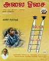 05:45, 20 சூன் 2024 -ல் இருந்த பதிப்பின் சிறு தோற்றம்
