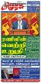 00:04, 29 சூலை 2024 -ல் இருந்த பதிப்பின் சிறு தோற்றம்