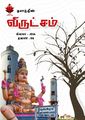 05:24, 15 அக்டோபர் 2024 -ல் இருந்த பதிப்பின் சிறு தோற்றம்