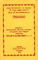 23:31, 7 ஜனவரி 2025 -ல் இருந்த பதிப்பின் சிறு தோற்றம்