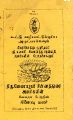 00:30, 6 மார்ச் 2025 -ல் இருந்த பதிப்பின் சிறு தோற்றம்
