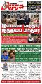 23:38, 6 ஏப்ரல் 2025 -ல் இருந்த பதிப்பின் சிறு தோற்றம்