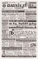 00:29, 28 சூலை 2025 -ல் இருந்த பதிப்பின் சிறு தோற்றம்