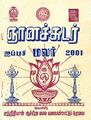 01:13, 10 அக்டோபர் 2013 -ல் இருந்த பதிப்பின் சிறு தோற்றம்