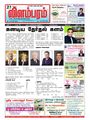 02:19, 6 அக்டோபர் 2021 -ல் இருந்த பதிப்பின் சிறு தோற்றம்